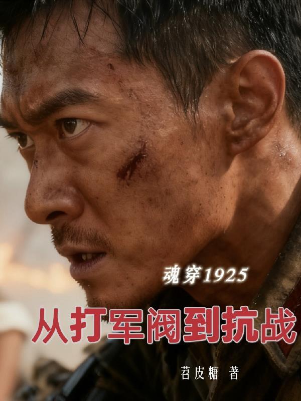 开局：我手握三星文明