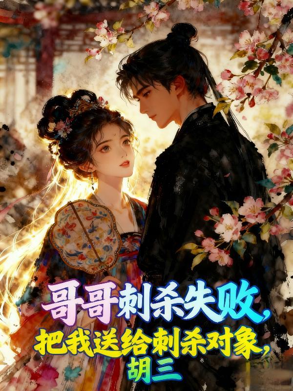 仙落凡尘：将军的掌心娇