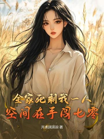 16岁卖唱出道，吓懵现场歌手