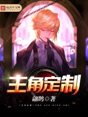 斗罗龙王：千古第一人