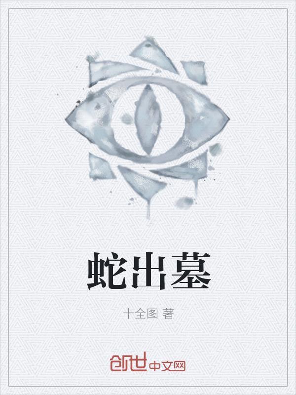 从一枚青符到无上道祖