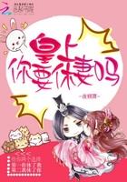 放手后，乖巧青梅成病娇了