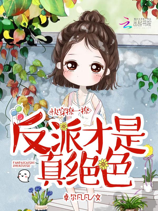 无痛当妈，宿敌太子爷挟崽求上位