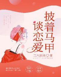 校花妈妈