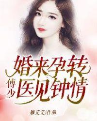 嫁贵婿笑佳人全文