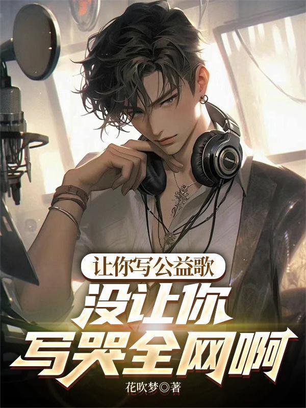 国师大人等等我!