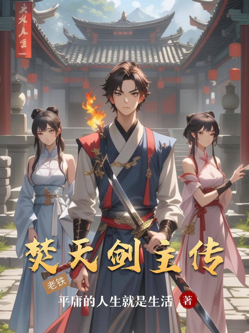 平天策