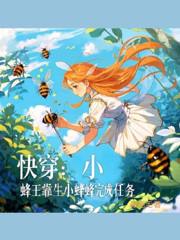 穿成恶毒婆婆后送孙子考状元