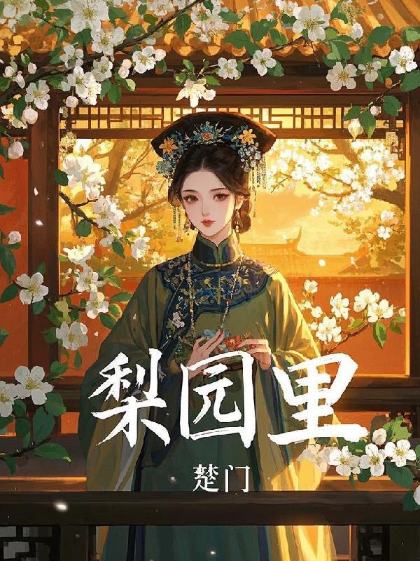 执念沦陷