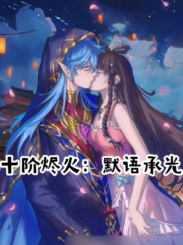 民国：我的谍战无往不利