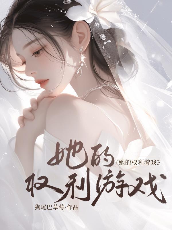 重生末世惊！她是丧尸女王