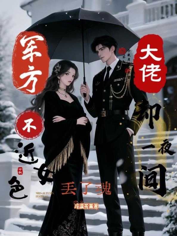 杀疯了！玉罗刹一剑横扫江湖