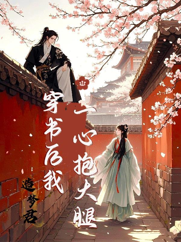 穿越当死侍