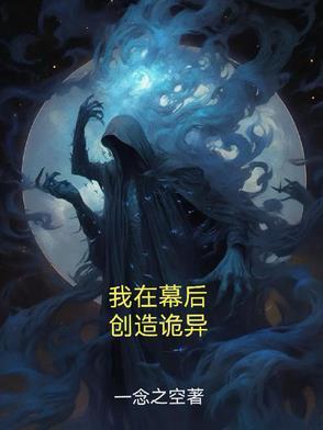 洪荒：坏了，巫族出了个点子王！