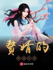 浪子娇妻一朵白云番外完整版