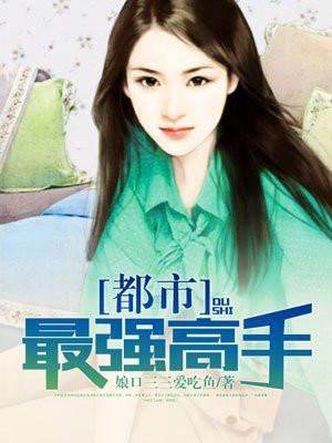 私人医生小说by今又