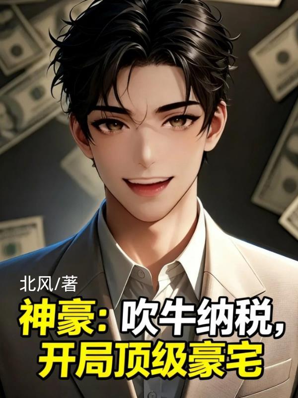 盗墓：非人的白月光他又掉马了
