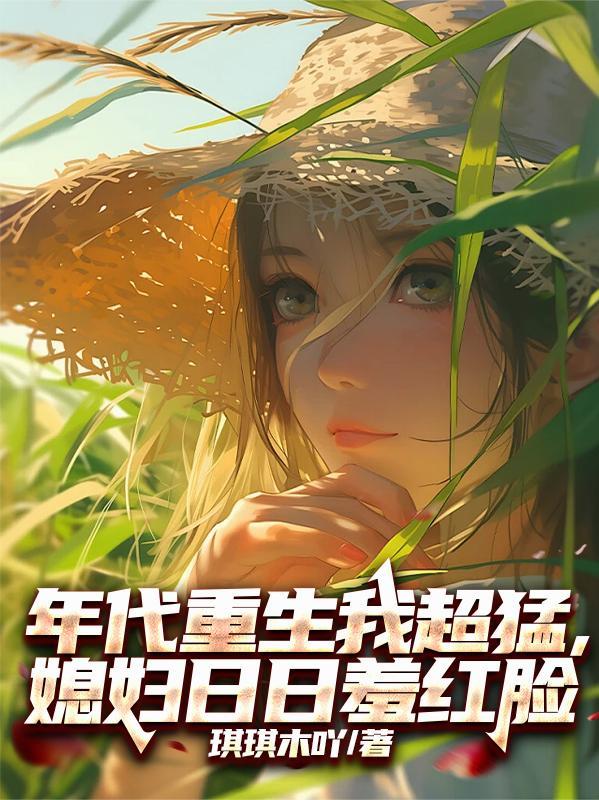 继承武圣修为，你说这是末世？