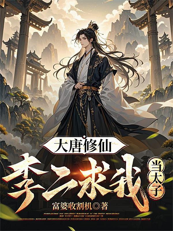 玄学娇妻：闪婚大佬宠上天