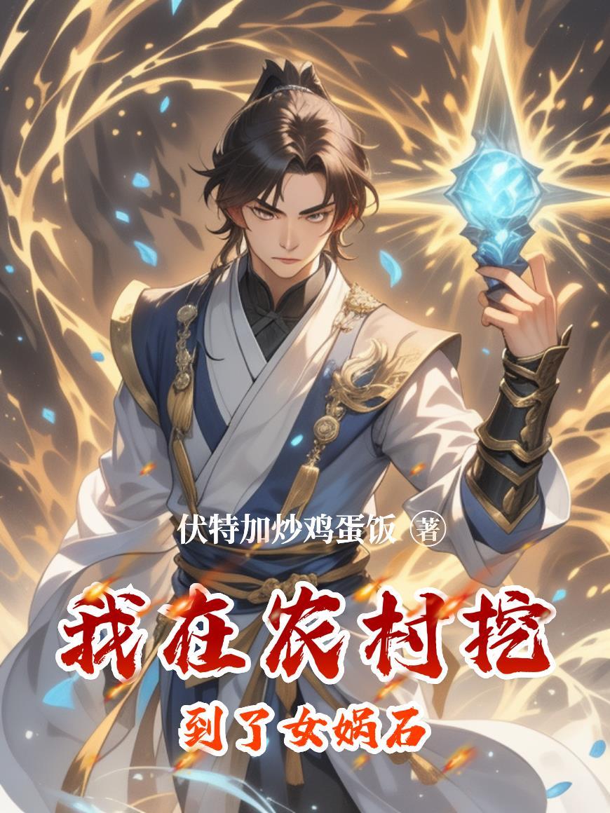 从剑风世界开始修仙