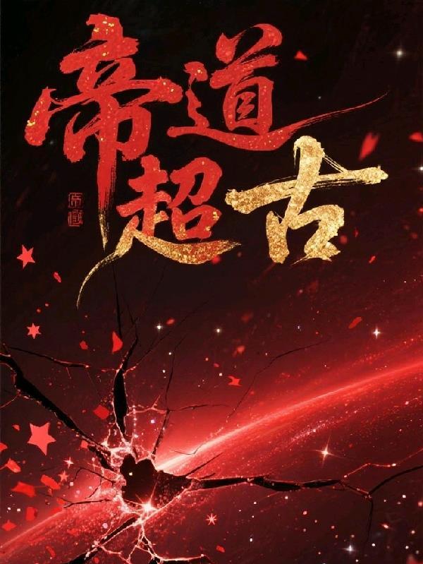 漂亮直男在权谋文里被腿控盯上了