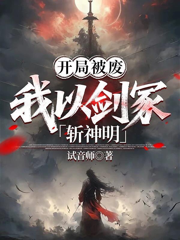 军旅：从夜老虎开始的元帅之路