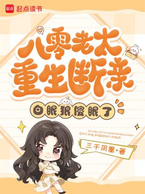 明末！苟在幕阜山脉造反