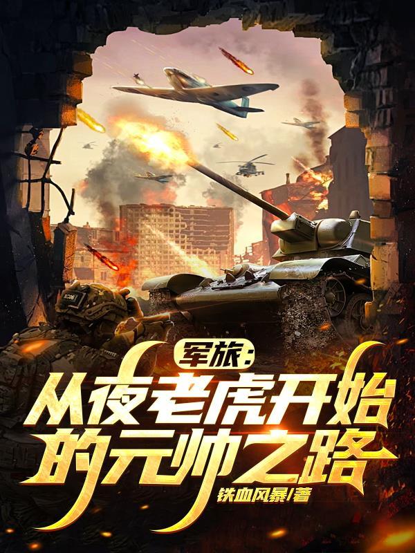 墟荒纪