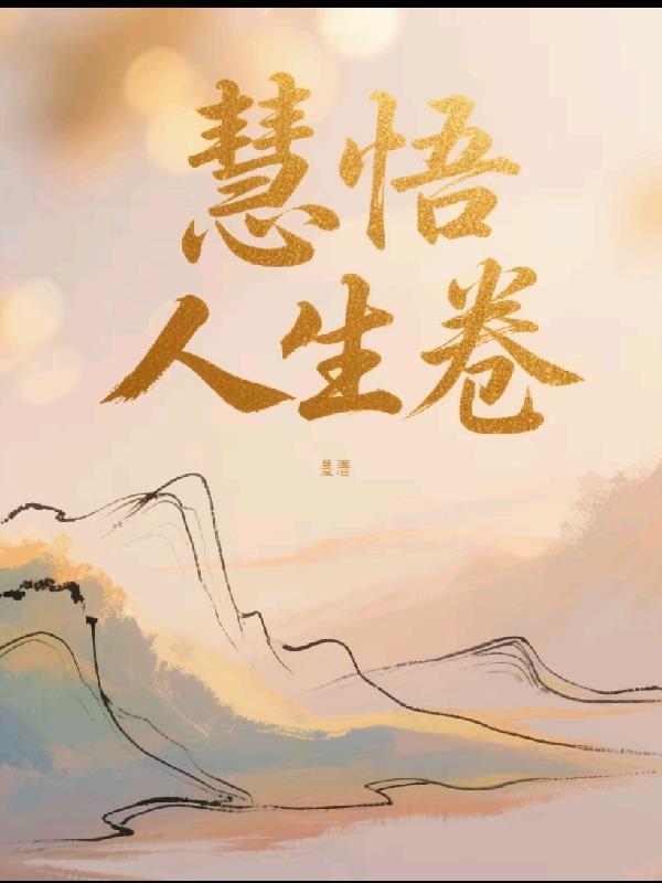 万界共生黑店
