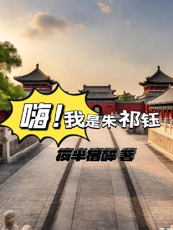 快穿甄嬛传的爽翻人生