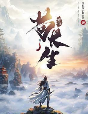 斗罗:开罐出魂骨!骨斗罗义子