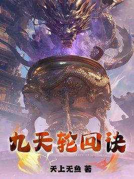 合欢宗：从师尊爱上我开始长生