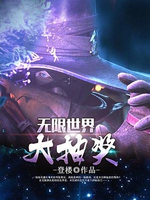 穿越到异世界后我就变成了魔神