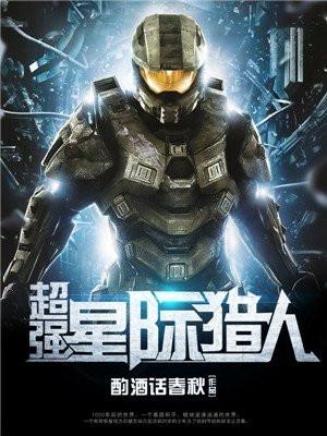 梦醒我已不是凡人