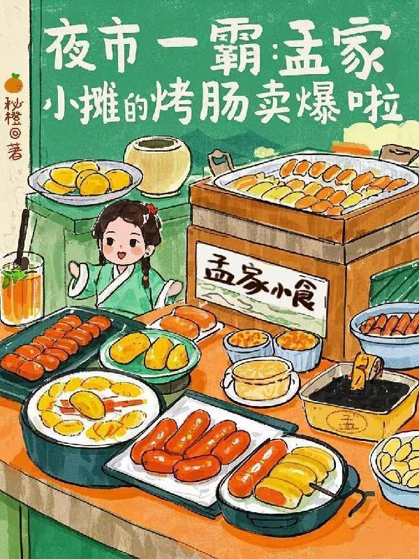 听懂兽语后，我扛麻袋进山捡钱