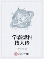 极品妖孽专家