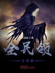 黄泉诡道