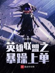 盗墓：人在九门，系统非说是洪荒