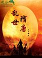 林暖暖薄见琛