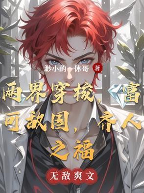 乡村绝色村姑