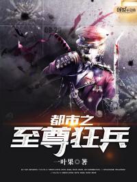 亲热天堂：我是自来也的头号粉丝