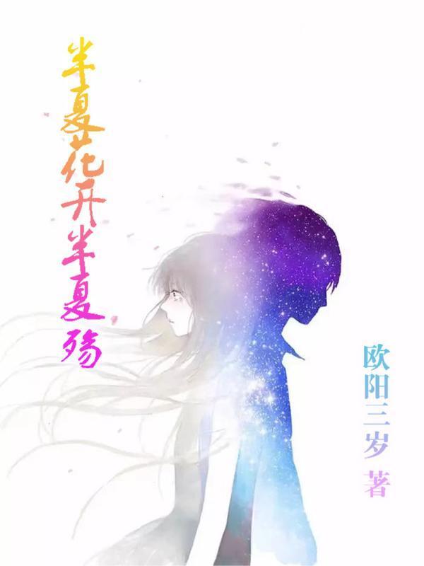 (限) 他要我，他不爱我