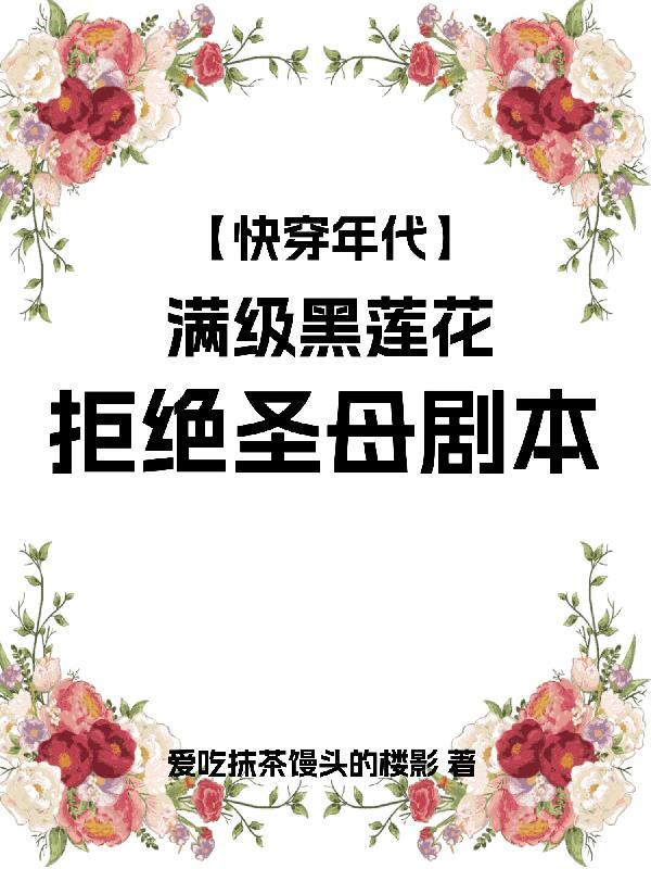 纵她生欢