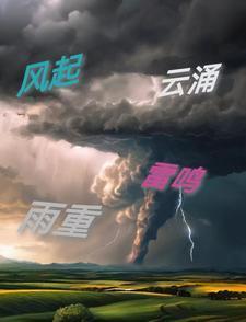 冥妖少女