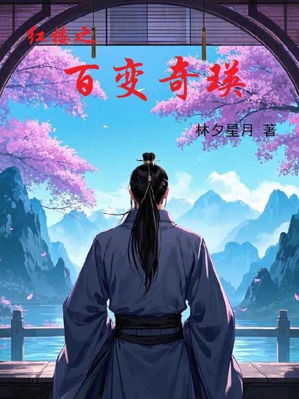 是谁在绯笼世界构造高塔