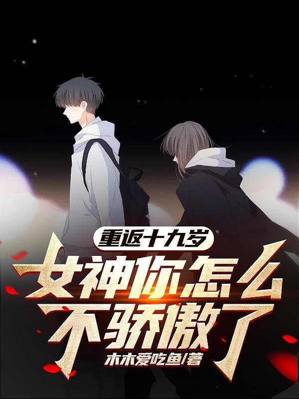 万人迷误以为是万人嫌（NPH）