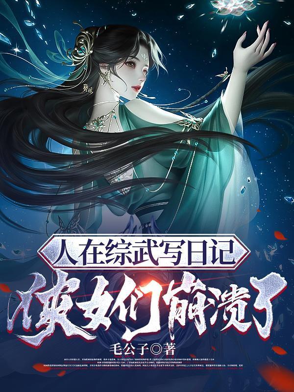 偏宠（百合abo 娱乐圈）