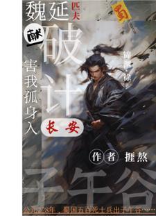 战甲天兵:传奇之路