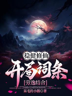 爷喜欢单飞