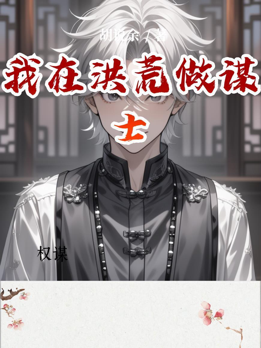 长生仙路：苟到金丹才发现是武侠